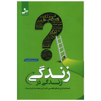 این که یک افسانه نیست مرکز فرهنگی آبی شیراز 4