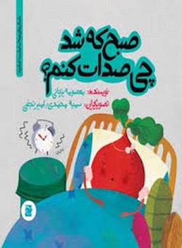 مامان تربچه لالایی بخوان مرکز فرهنگی آبی شیراز 3