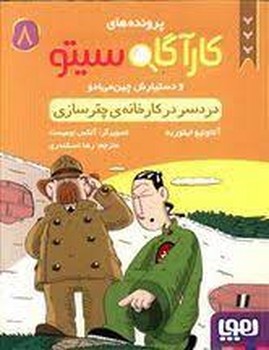 سگ سیاه مرکز فرهنگی آبی شیراز 3