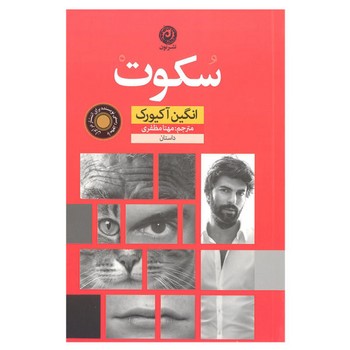 THE LIGHT WE LOST مرکز فرهنگی آبی شیراز 3