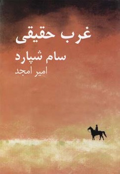 STORIES FOR BOYS WHO DARE TO BE DIFFERENT مرکز فرهنگی آبی شیراز 4