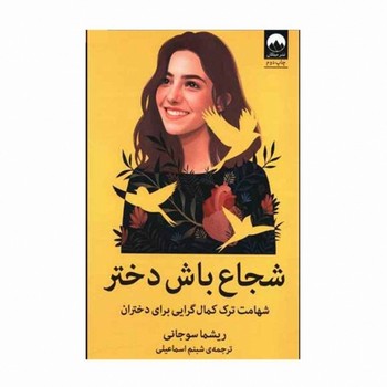 دختر آسیابان مرکز فرهنگی آبی شیراز 4