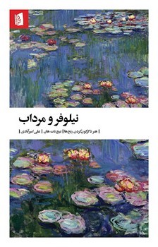 دگرگونی جهان مرکز فرهنگی آبی شیراز 4