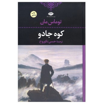 کوه جادو مرکز فرهنگی آبی