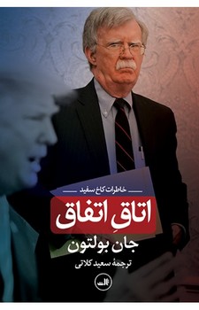 اتاق اتفاق مرکز فرهنگی آبی شیراز