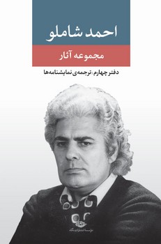 عشق ویرانگر مرکز فرهنگی آبی شیراز 3