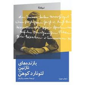 بازنده های نازنین مرکز فرهنگی آبی شیراز