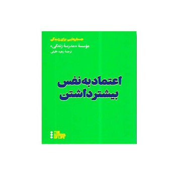 اعتماد به نفس بیشتر داشتن مرکز فرهنگی آبی شیراز