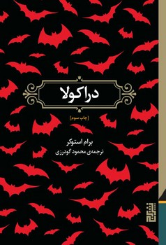 سرخ و سیاه مرکز فرهنگی آبی شیراز 4