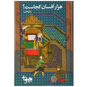 عیارنامه مرکز فرهنگی آبی شیراز 3