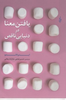 گنج خیالی مرکز فرهنگی آبی شیراز 3