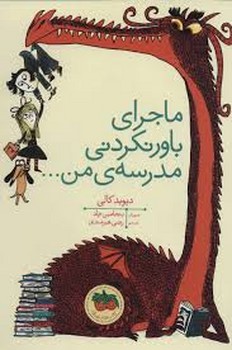 من ماه هستم(بهترین دوست زمین):من و دنیای علم مرکز فرهنگی آبی شیراز 4