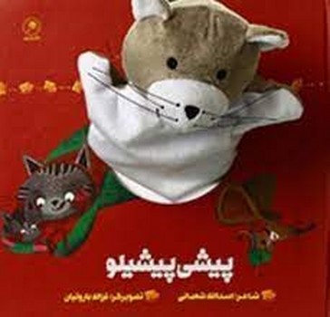 خرسو قل قلی با عروسک مرکز فرهنگی آبی 3