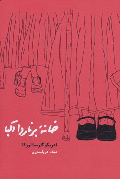 عشق سال های فیلم فارسی و نوزایی سینمای ایران مرکز فرهنگی آبی 4