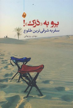 برو به درک مرکز فرهنگی آبی شیراز