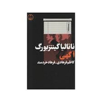 آگهی مرکز فرهنگی آبی شیراز