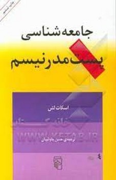 درسگفتارهایی درباره فلسفه تاریخ مرکز فرهنگی آبی 5