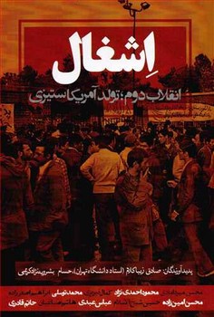 ویلیام شکسپیر مرکز فرهنگی آبی شیراز 3