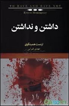 داشتن و نداشتن مرکز فرهنگی آبی شیراز