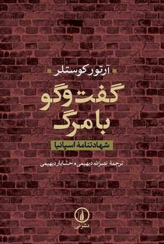 نقب زدن به آمریکا مرکز فرهنگی آبی شیراز 4