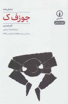 مانی پیامبر باغ های اشراق مرکز فرهنگی آبی شیراز 3