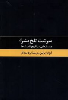 ریشه‌یابی درخت کهن مرکز فرهنگی آبی شیراز 3