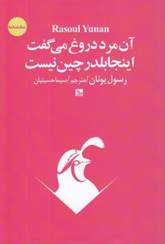 لایبنیتس: نوشته‌های سیاسی مرکز فرهنگی آبی شیراز 4