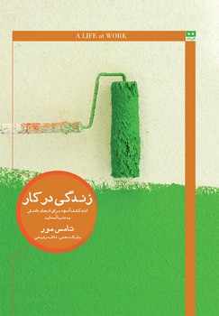 سرمایه‌گذاری در سهام به زبان آدمیزاد مرکز فرهنگی آبی شیراز 4