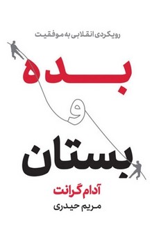 بده و بستان مرکز فرهنگی آبی