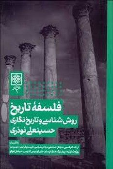 از پیش-مدرنیسم تا پس-مدرنیسم: مقاله‌ها و مصاحبه‌ها مرکز فرهنگی آبی شیراز 4