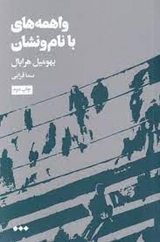 واهمه‌های با نام و نشان مرکز فرهنگی آبی شیراز