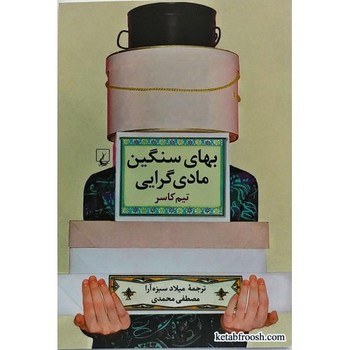 حرفه کارگردان (کتاب راهنمای تئاتر) مرکز فرهنگی آبی شیراز 3