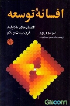 ایده‌ی نمایش: مقالاتی درباره تئاتر مرکز فرهنگی آبی شیراز 4