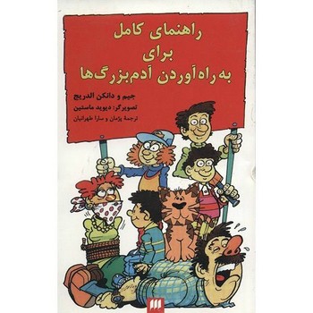 دید اقتصادی: داستانی جذاب برای آموختن اقتصاد3 مرکز فرهنگی آبی شیراز 3