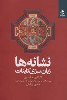 علمی تخیلی مرکز فرهنگی آبی شیراز 4