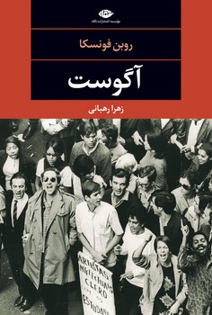 آگوست مرکز فرهنگی آبی شیراز 3