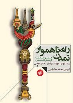 روان‌شناسی و توسعه مرکز فرهنگی آبی شیراز 4