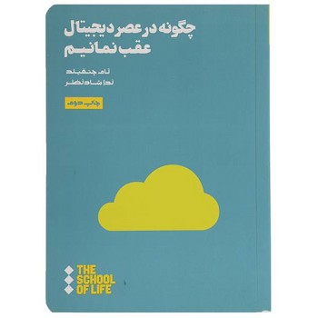 چگونه در عصر دیجیتال عقب نمانیم مرکز فرهنگی آبی شیراز