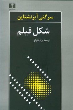 شکل فیلم مرکز فرهنگی آبی شیراز