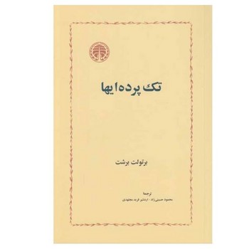 مسافری که با ستاره شمال آمد مرکز فرهنگی آبی شیراز 3