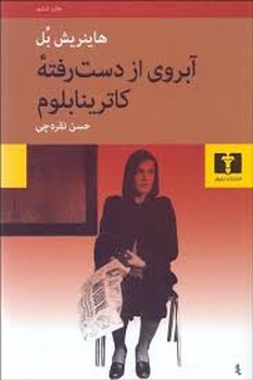 هنر مدرنیسم مرکز فرهنگی آبی شیراز 4