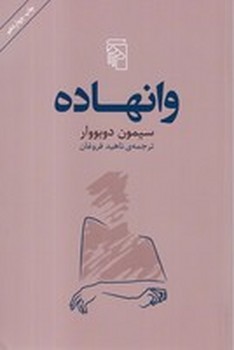 وانهاده مرکز فرهنگی آبی شیراز