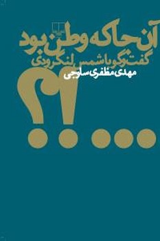 کاپیتان زیرشلواری 3: حمله‌ زنهای شرور افسانه ای به سالن غذاخوری دبستان مرکز فرهنگی آبی شیراز 3