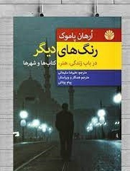 مارکس چه می گوید؟ مرکز فرهنگی آبی شیراز 3