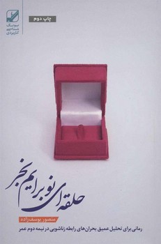 جامعه‌شناسی پالتو ماهونی مرکز فرهنگی آبی شیراز 3