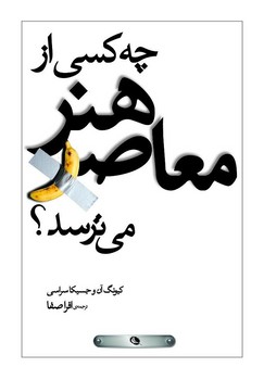 خمسه نظامی مرکز فرهنگی آبی شیراز 3