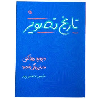 جنون گردآوری هنر معاصر مرکز فرهنگی آبی شیراز 4