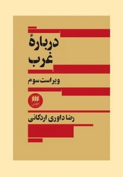 شرق بهشت مرکز فرهنگی آبی شیراز 3