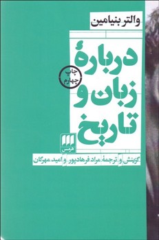 درباره‌ی‌ زبان و تاریخ مرکز فرهنگی آبی شیراز