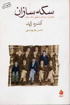 جنگ ملکه سرخ چرخ اشایم/جلد سوم مرکز فرهنگی آبی شیراز 4